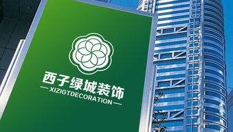 西子綠城企業形象及VI設計 塑造品牌卓越形象的專業策劃服務