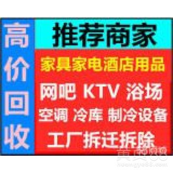 常州酒店與工廠設(shè)備回收及酒店預(yù)定服務(wù)指南