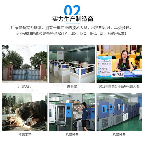 落球沖擊試驗機、落錘測試儀與移動支付設備 工業檢測與商業科技的創新融合