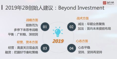 一線投資機構(gòu)視角 B2B領(lǐng)域的投資邏輯與核心要點剖析
