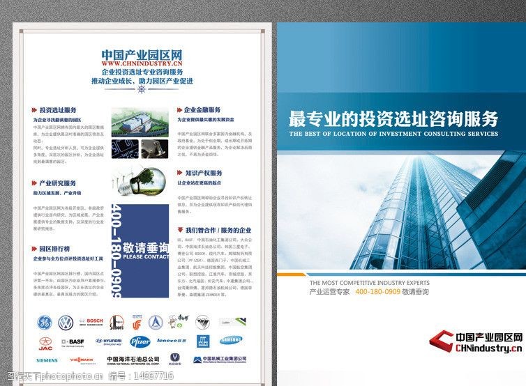 投資新機(jī)遇，地產(chǎn)網(wǎng)站宣傳單頁圖片揭秘