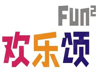歡樂頌日用品超市加盟費(fèi)用詳解 總投資37.37萬元，加盟費(fèi)查詢網(wǎng)的權(quán)威解讀