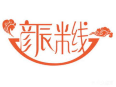 彥辰米線加盟費(fèi)用解析 12.48萬元投資額帶來的創(chuàng)業(yè)思考
